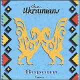 Various artists - The Ukrainians