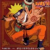Naruto - Original Soundtrack v1