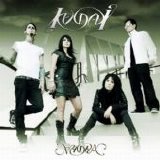Kudai - Nadha