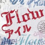 Flow - Isle