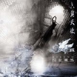 Seraphim - Rising