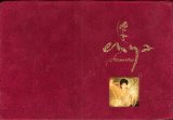 Enya - Amarantine - Deluxe Collector's Edition