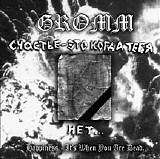 Gromm - Happiness - It's When You Are Dead