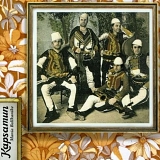 Kapsamun - Kapsamun