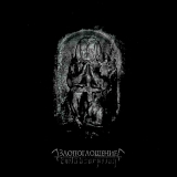 Kosa - Evilabsorption