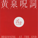 Magane - Beginning At The End