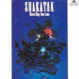 Shakatak (1987) - Never Stop Your Love [MP3 256k]