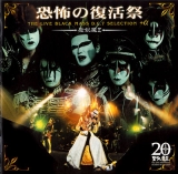 Seikima-II - Kyofu no Fukkatsusai THE LIVE BLACK MASS D.C.7 SELECTION (+a)