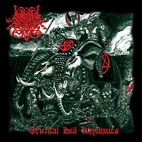 Surrender Of Divinity - Oriental Hell Rhythmics