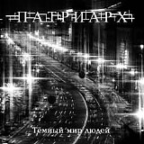 Patriarch - Dark World Of Men