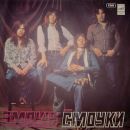 Smokie - Greatest Hits