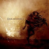 Ekklesiast - When The Dead Boughs Will Awake From The Dreams