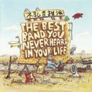 Frank Zappa - The Best Band You Never Heard In Your Life