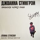 Joanna Stingray - Walking Through Windows