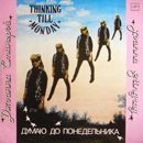Joanna Stingray - Thinking Till Monday