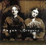 Kayah & Goran Bregović - Kayah i Bregović
