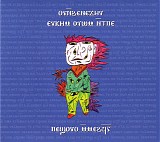 Current 93 - Black Ships Ate The Sky