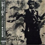 Sigur Rós - Saeglopur: Japan Only Tour EP