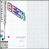 Beck - Familia Superstar CD1