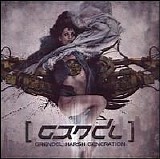 Grendel - Harsh Generation