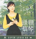 Cai Qin 蔡琴 - Folk Song 民歌蔡琴 (XRCD2)