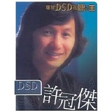 Sam Hui 許冠傑 - 環球 DSD 視聽之王 許冠傑
