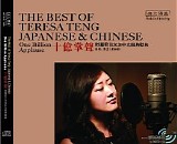 Tsui Mun - One Billion Applause