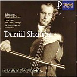 Daniil Shafran - Schumann. Brahms. Shostakovich