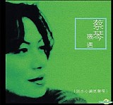 Cai Qin 蔡琴 - Gee Yu 機遇