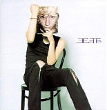 Faye Wong 王菲 - Faye Wong 王菲