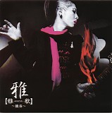 Miyavi - Selvfish Love