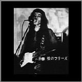 Les Rallizes Denudes - Deeper Than the Night