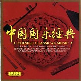 Various artists - Chinese Classical Music