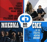 Various artists - Soundi 2008