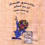 Current 93 - Birth Canal Blues
