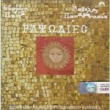 Vangelis & Irene Papas - Rapsodies