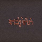 Godspeed You Black Emperor! - Slow Riot for New Zero Kanada