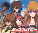 Daft Punk - Discovery