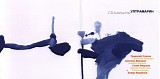 enver izmailov (feat.) & the fairy tale trio - ultramarin