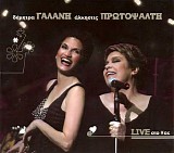 alkistis protopsalti - Live Sto Vox