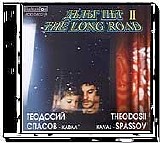 Theodosii Spassov - The Long Road
