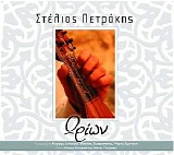 STELIOS PETRAKIS - ORION
