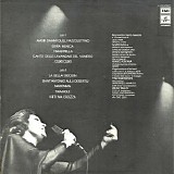 amalia rodrigues - [A una terra che amo]