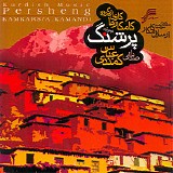 Arsalan Kamkar & Abbas Kamandi - Persheng