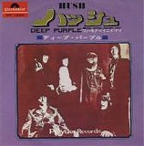 Deep Purple - Hush