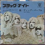 Deep Purple - Black Night ( Japan ) - Japanese CD Single