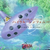 Koji Kondo - The Legend of Zelda - Ocarina of Time - Hyrule Symphony