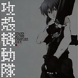 Various artists - Ghost in the Shell - Stand Alone Complex: O.S.T.2