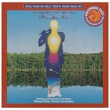 Mahavishnu Orchestra - Apocalypse