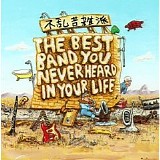 Frank Zappa - The Best Band You Never Heard In Your Life Disc 1